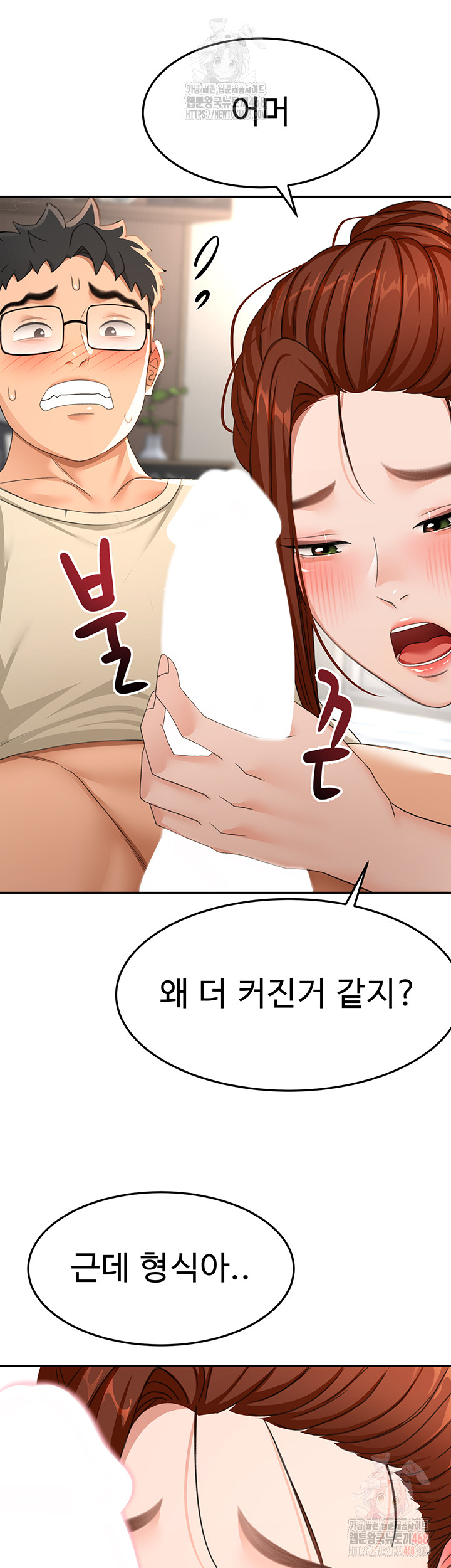 Rooftop Sex King Raw - Chapter 21 Page 21