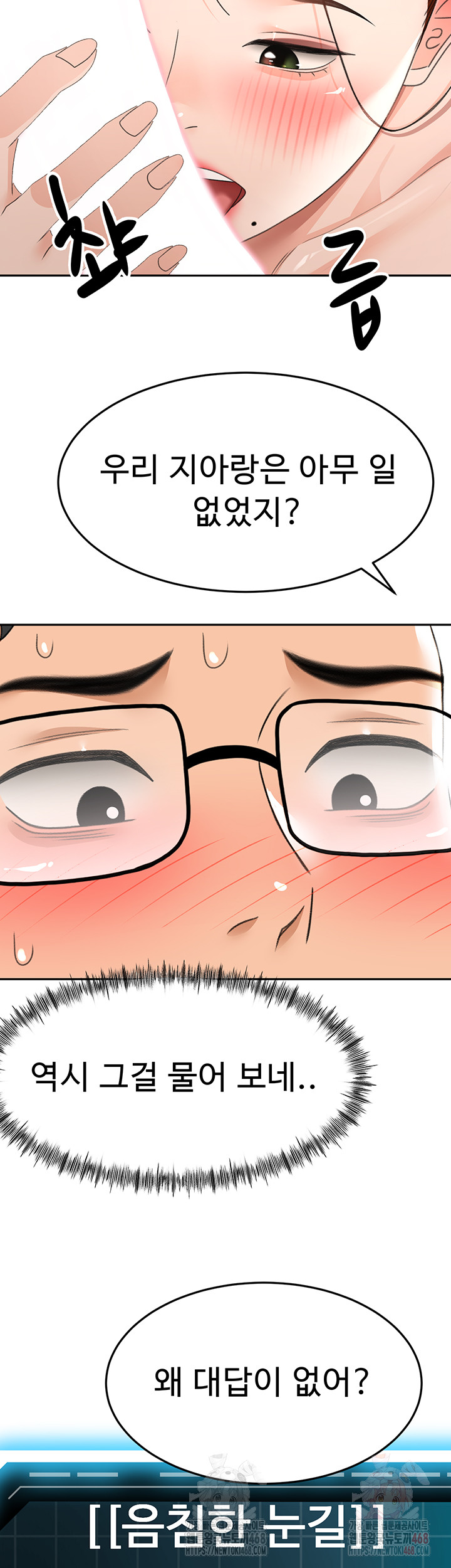 Rooftop Sex King Raw - Chapter 21 Page 22