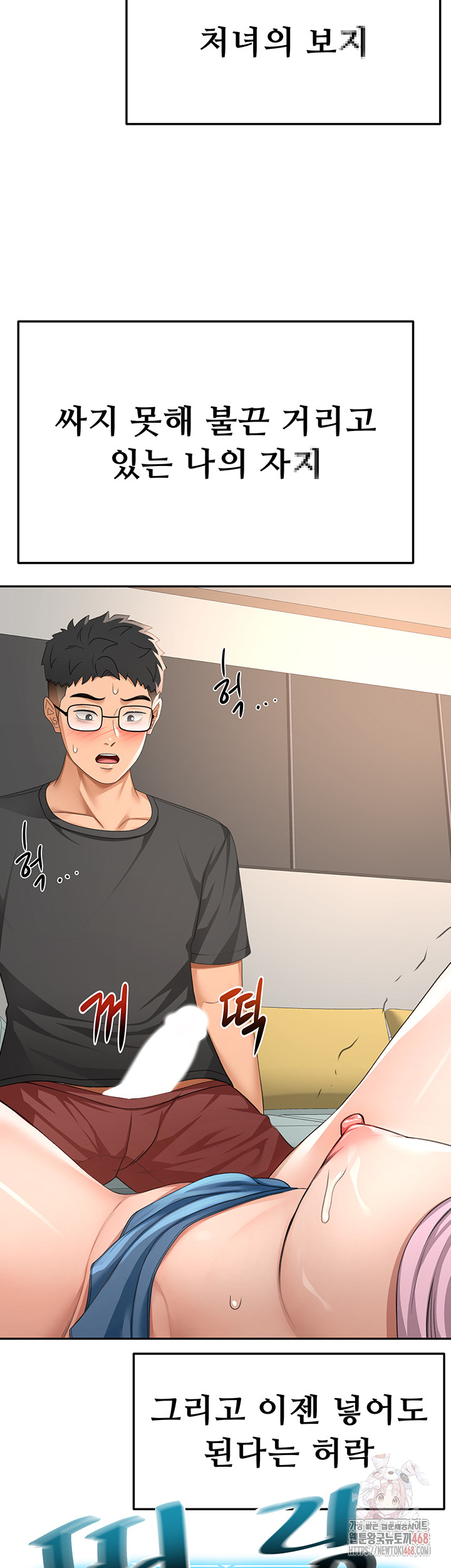 Rooftop Sex King Raw - Chapter 21 Page 3