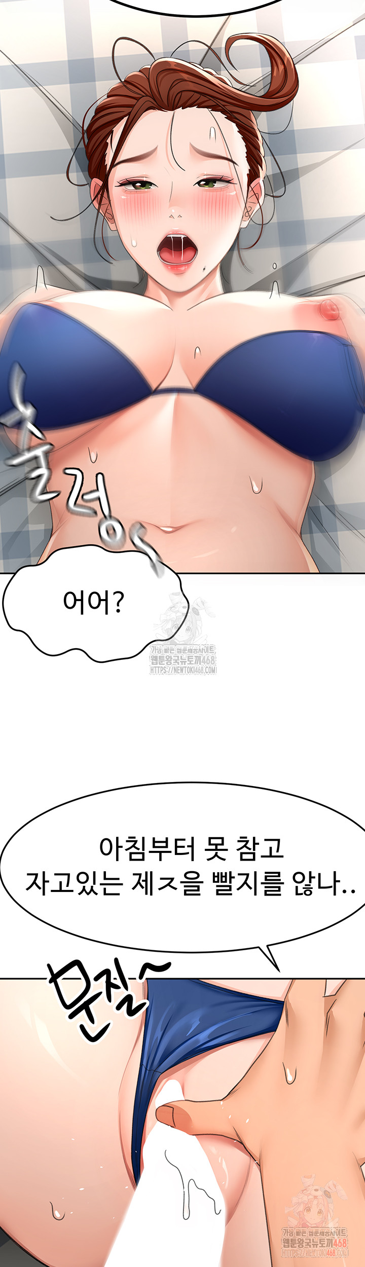 Rooftop Sex King Raw - Chapter 21 Page 32