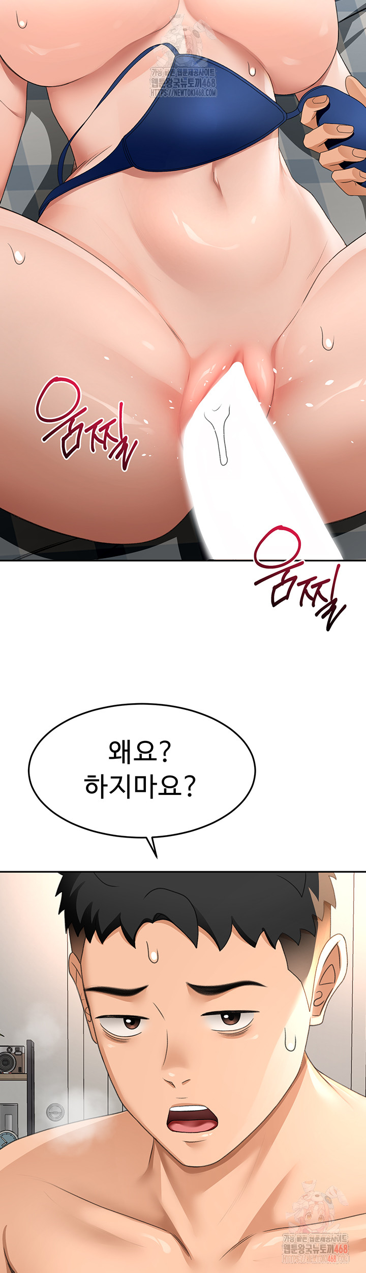 Rooftop Sex King Raw - Chapter 22 Page 31