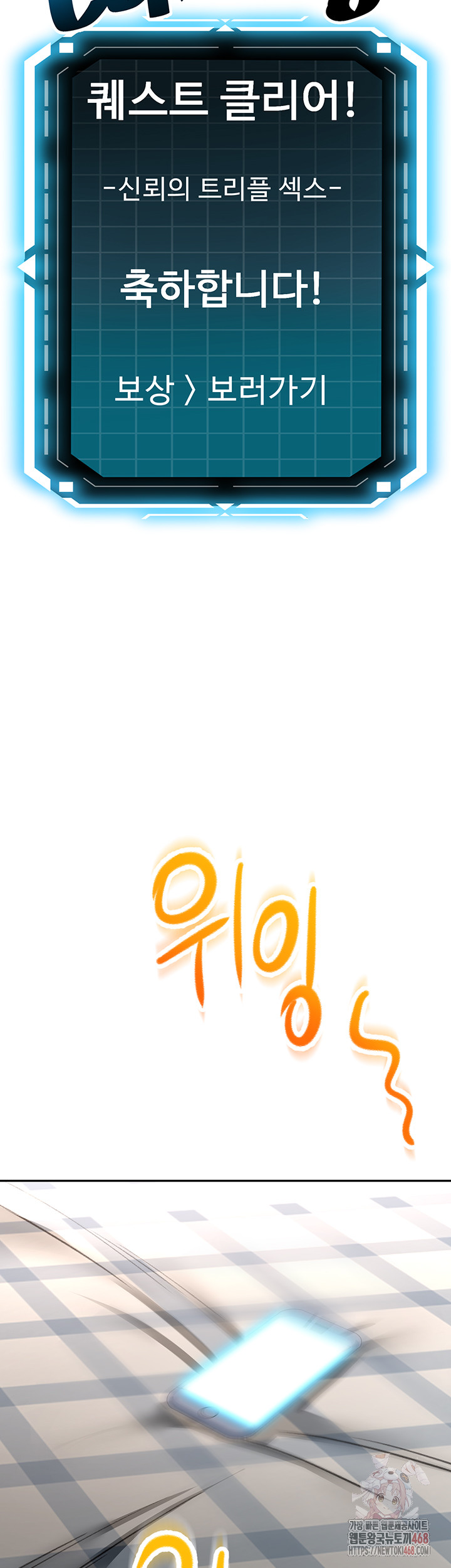 Rooftop Sex King Raw - Chapter 22 Page 55