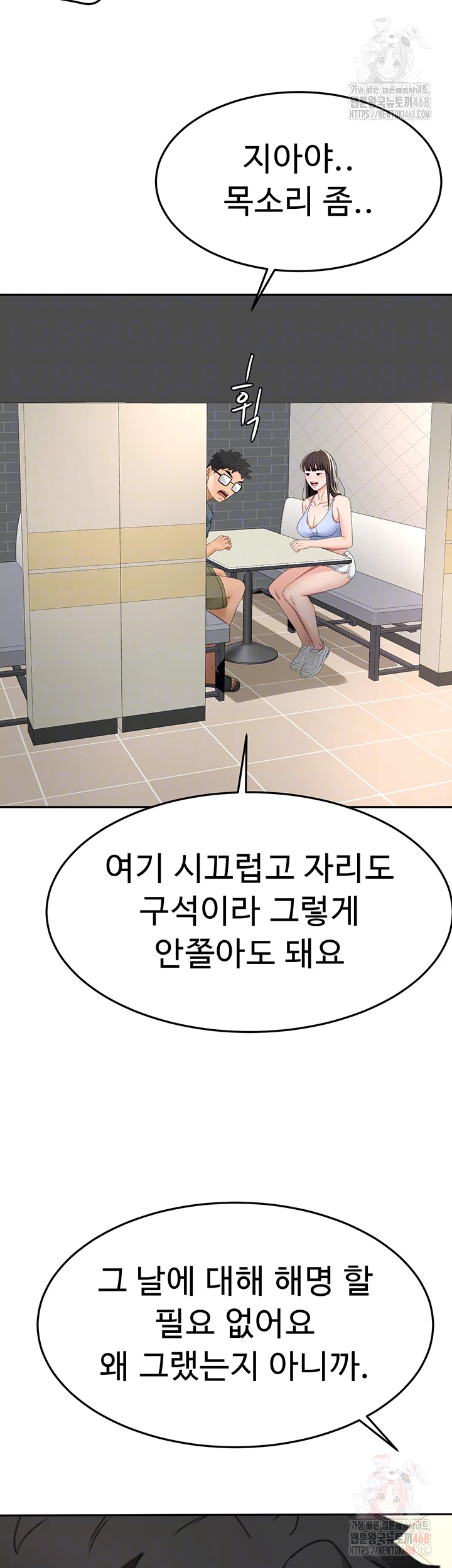 Rooftop Sex King Raw - Chapter 23 Page 14