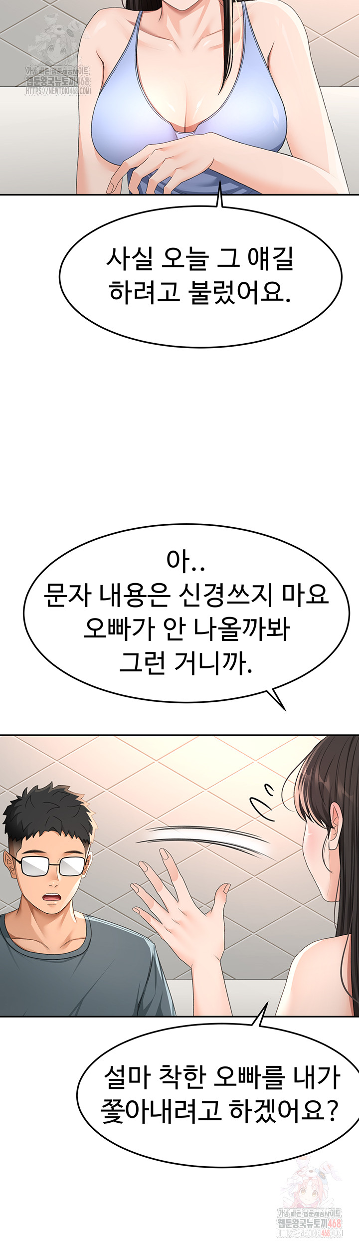 Rooftop Sex King Raw - Chapter 23 Page 18