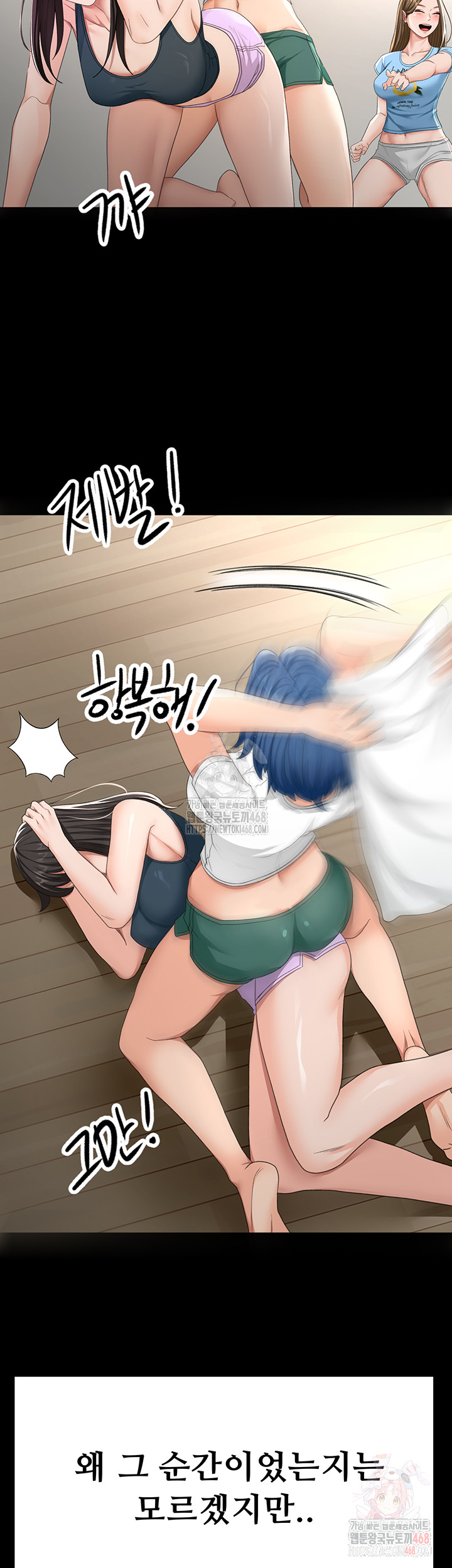 Rooftop Sex King Raw - Chapter 23 Page 25