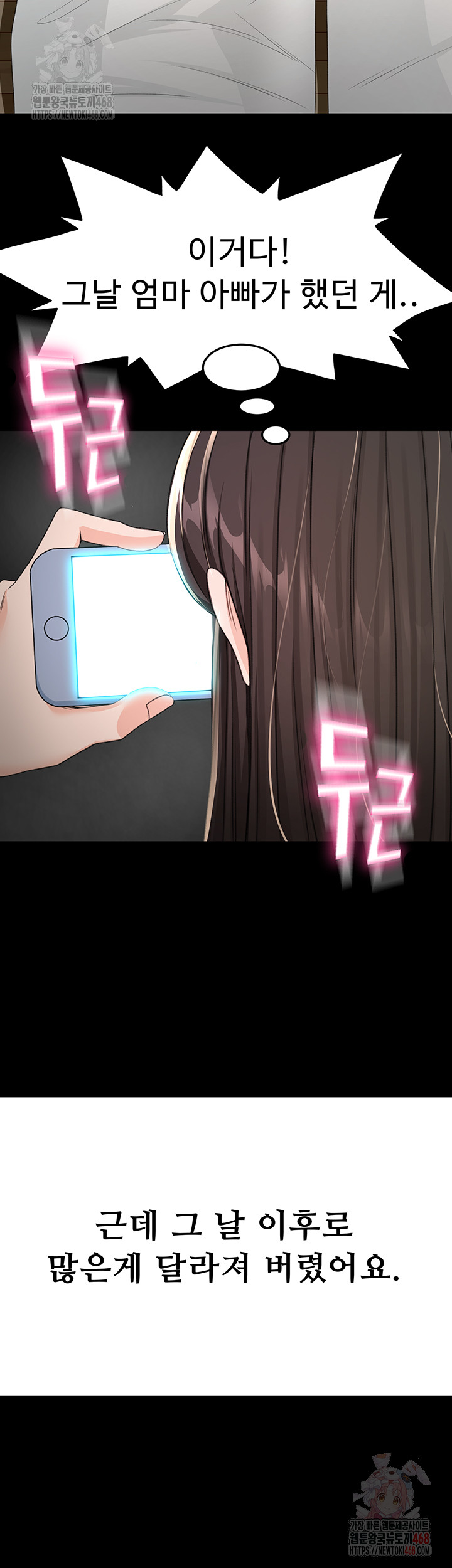 Rooftop Sex King Raw - Chapter 23 Page 27