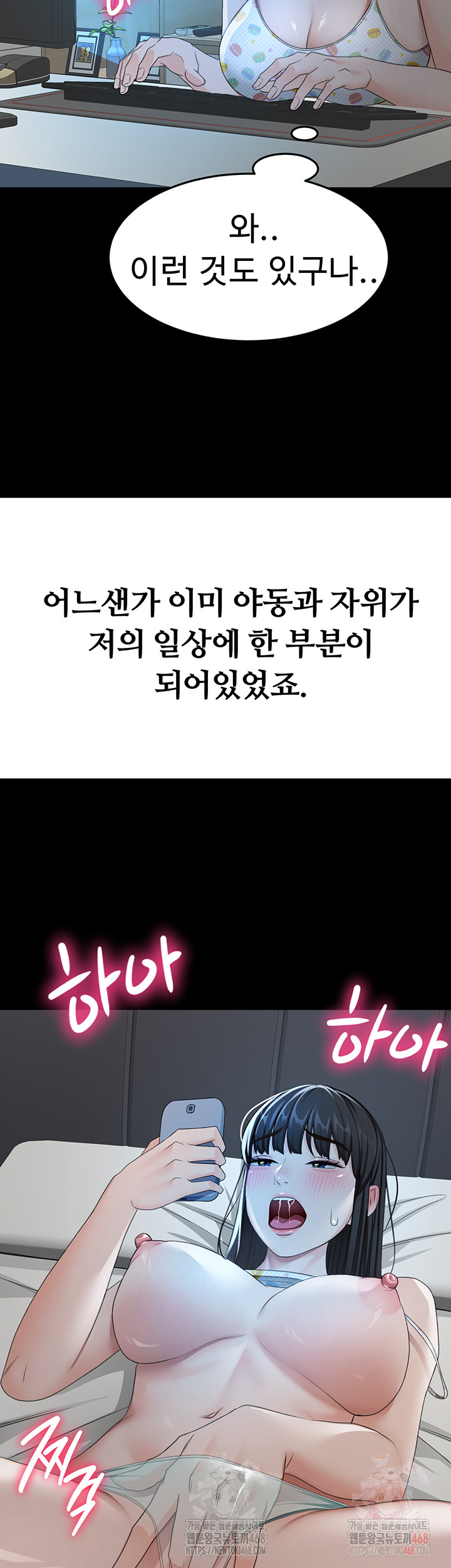 Rooftop Sex King Raw - Chapter 23 Page 29