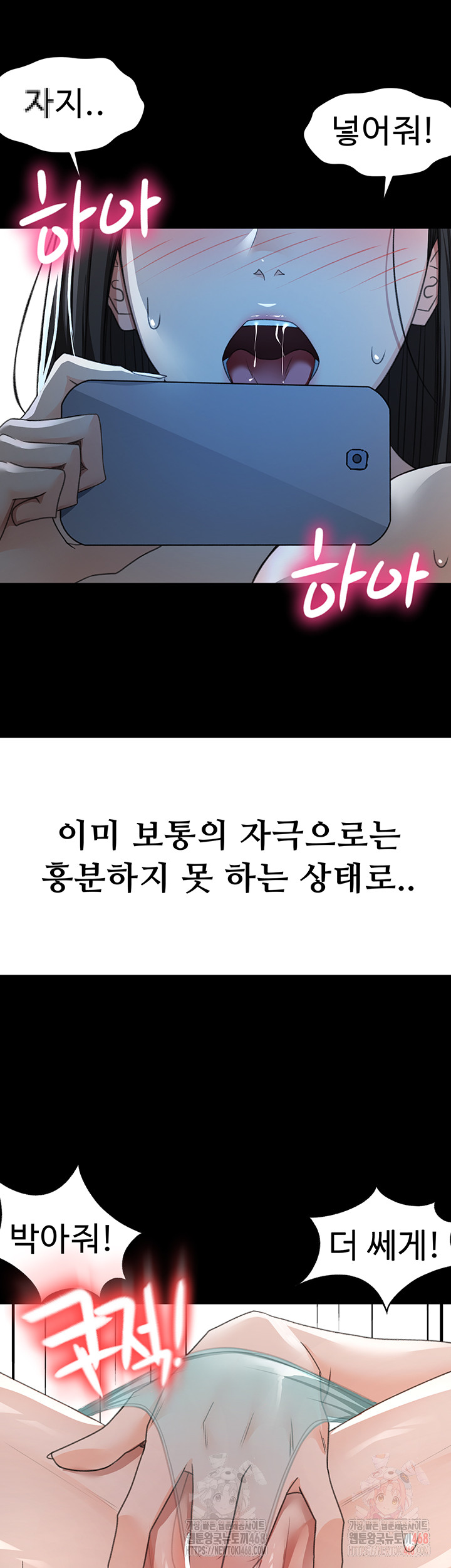 Rooftop Sex King Raw - Chapter 23 Page 31