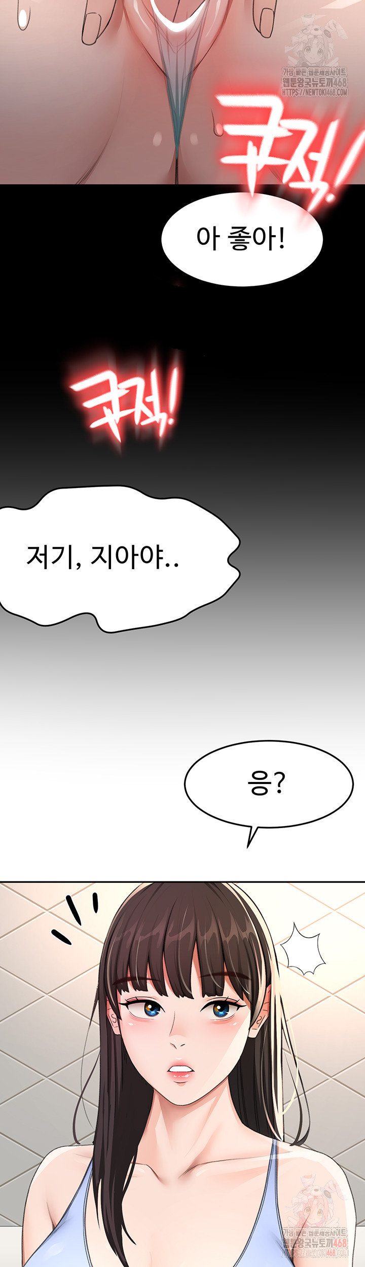 Rooftop Sex King Raw - Chapter 23 Page 32