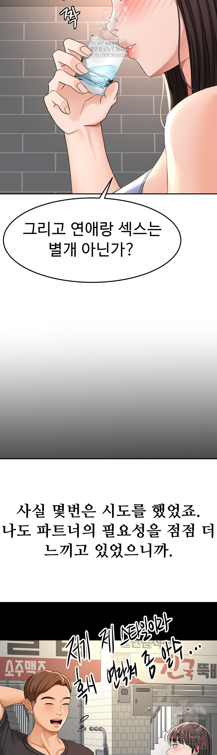 Rooftop Sex King Raw - Chapter 23 Page 34