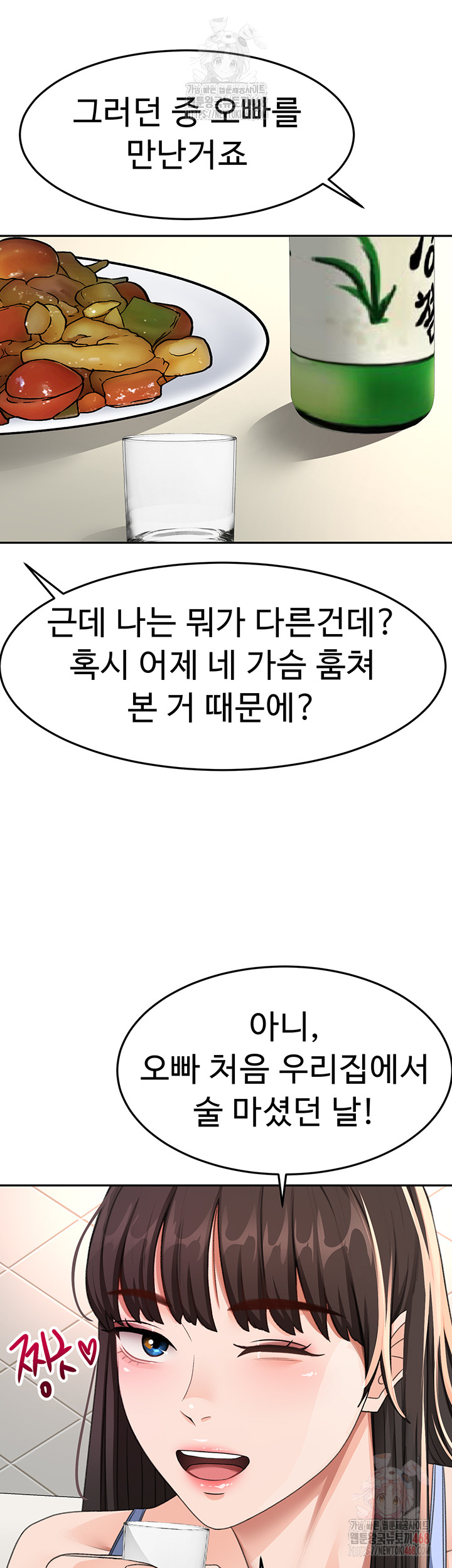 Rooftop Sex King Raw - Chapter 23 Page 45