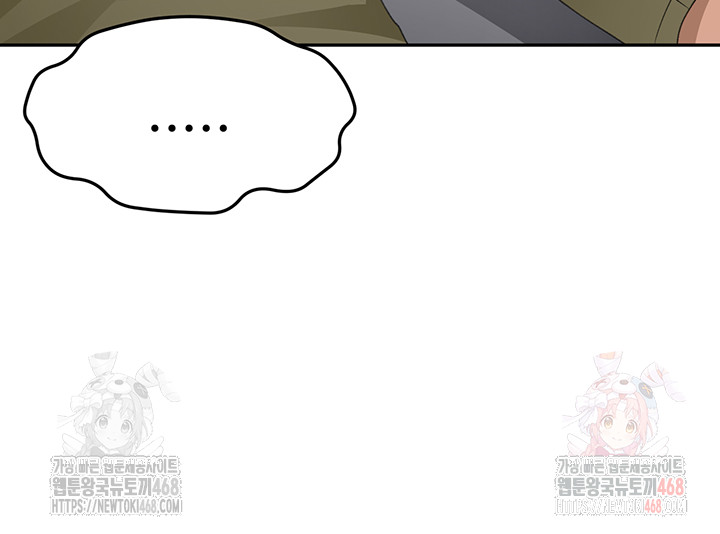 Rooftop Sex King Raw - Chapter 23 Page 51