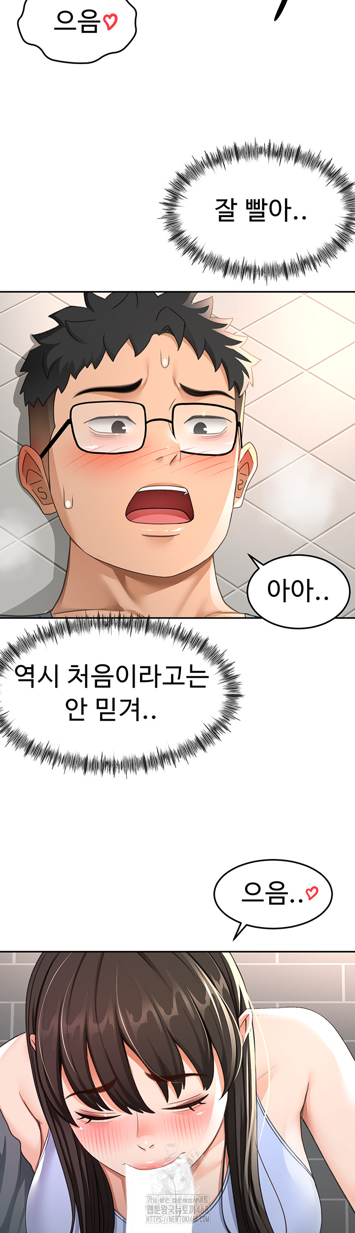 Rooftop Sex King Raw - Chapter 24 Page 10