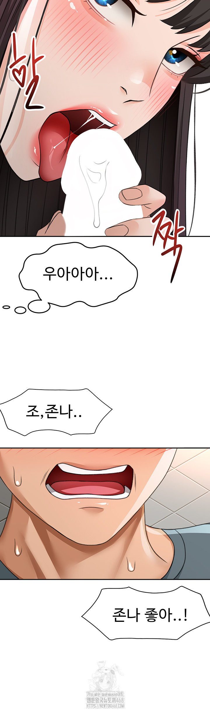 Rooftop Sex King Raw - Chapter 24 Page 13