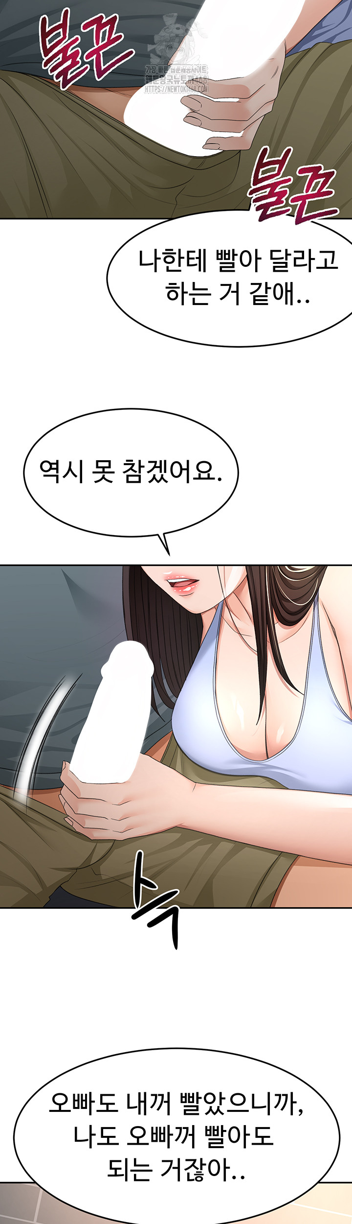 Rooftop Sex King Raw - Chapter 24 Page 3