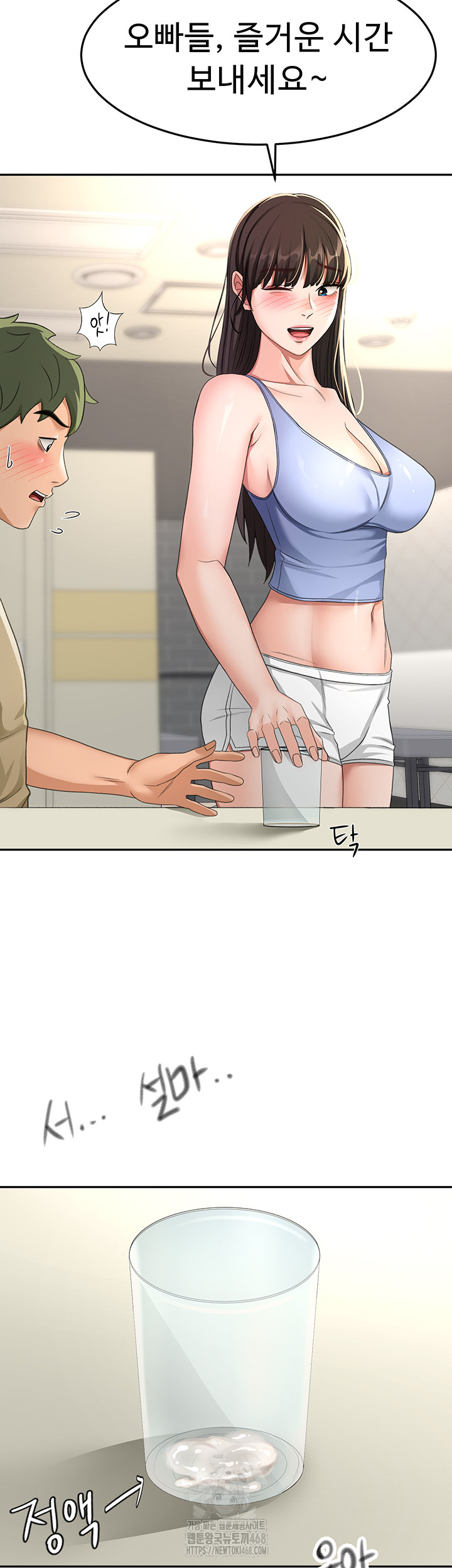 Rooftop Sex King Raw - Chapter 24 Page 33