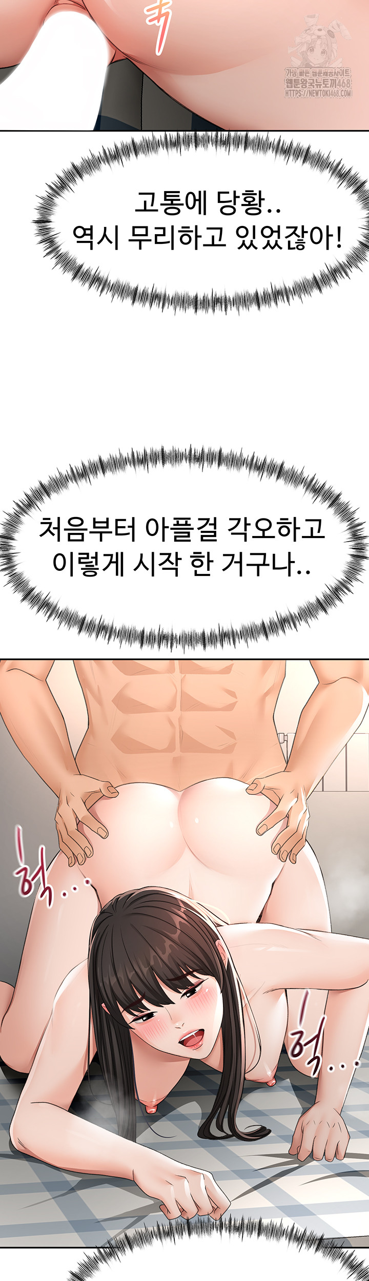 Rooftop Sex King Raw - Chapter 25 Page 15