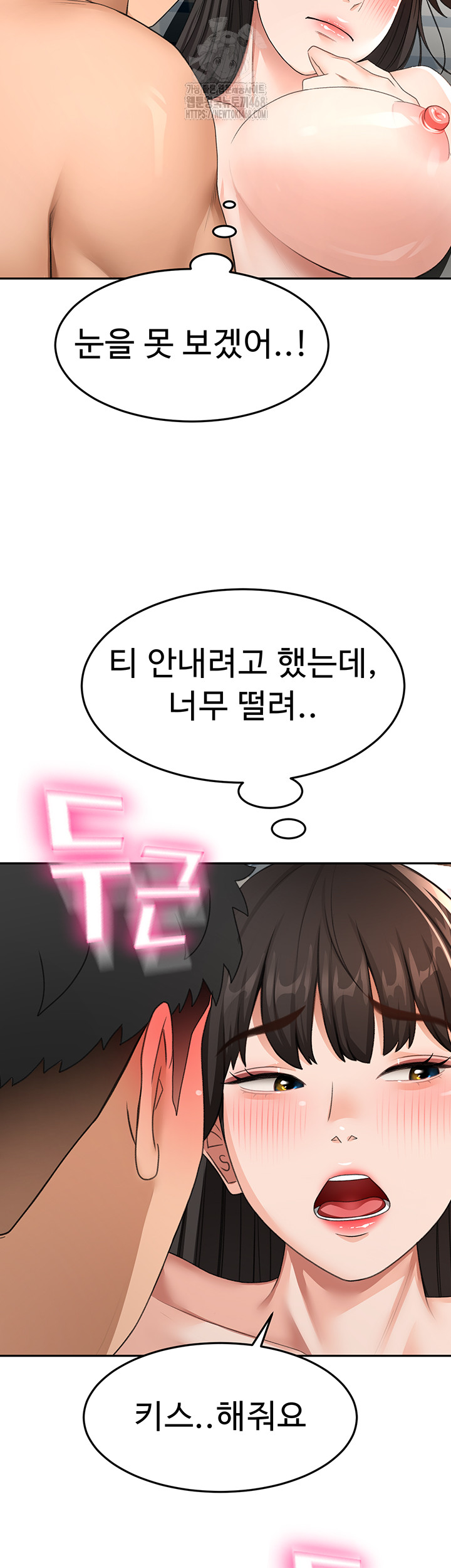 Rooftop Sex King Raw - Chapter 25 Page 20