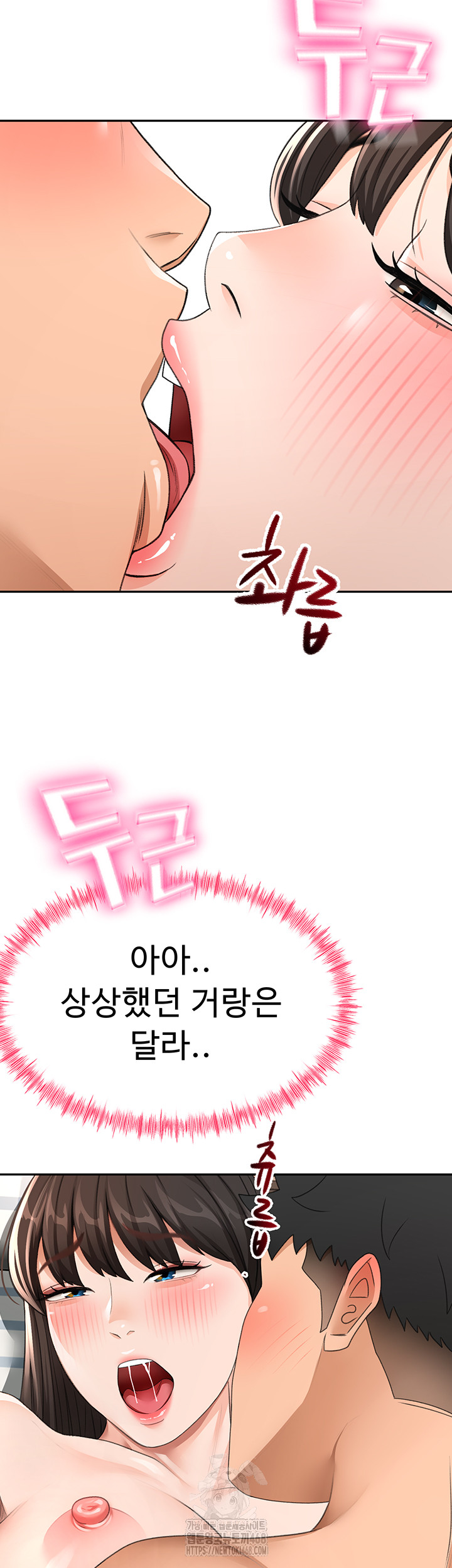 Rooftop Sex King Raw - Chapter 25 Page 21