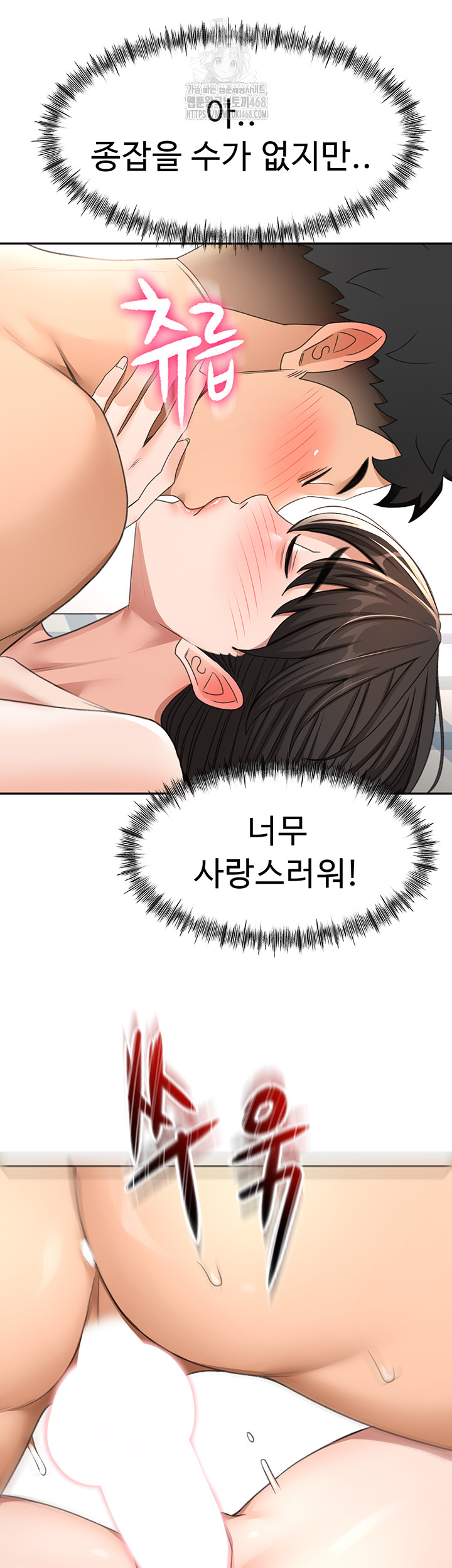 Rooftop Sex King Raw - Chapter 25 Page 36