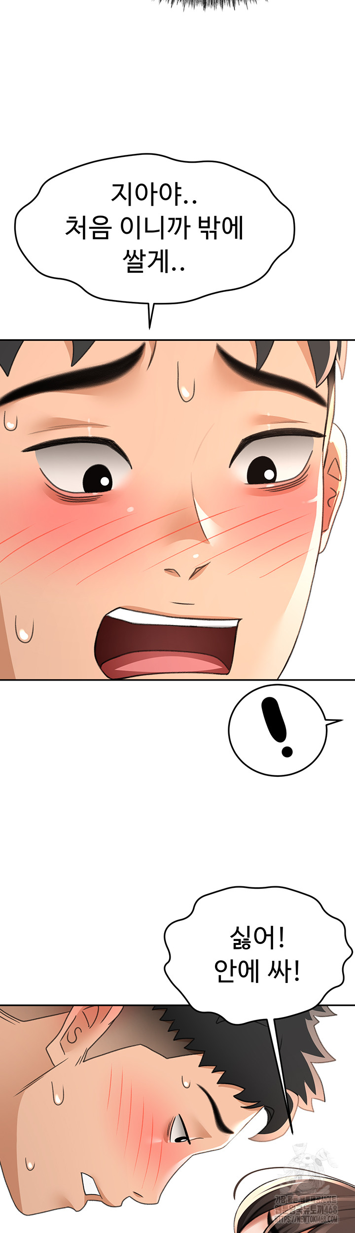 Rooftop Sex King Raw - Chapter 25 Page 42