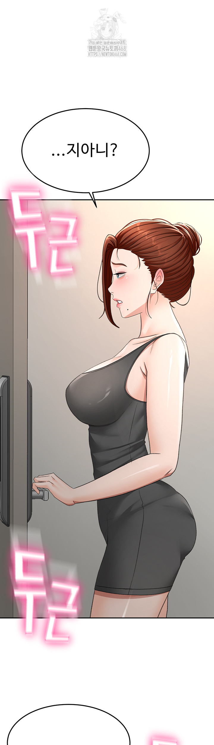 Rooftop Sex King Raw - Chapter 25 Page 5