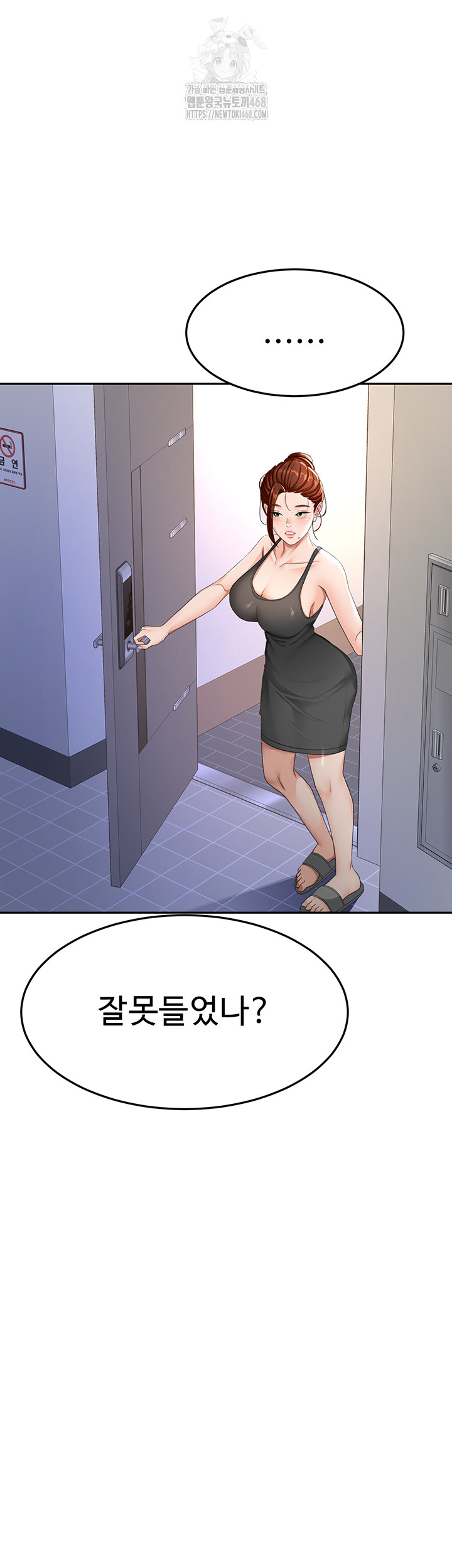 Rooftop Sex King Raw - Chapter 25 Page 7