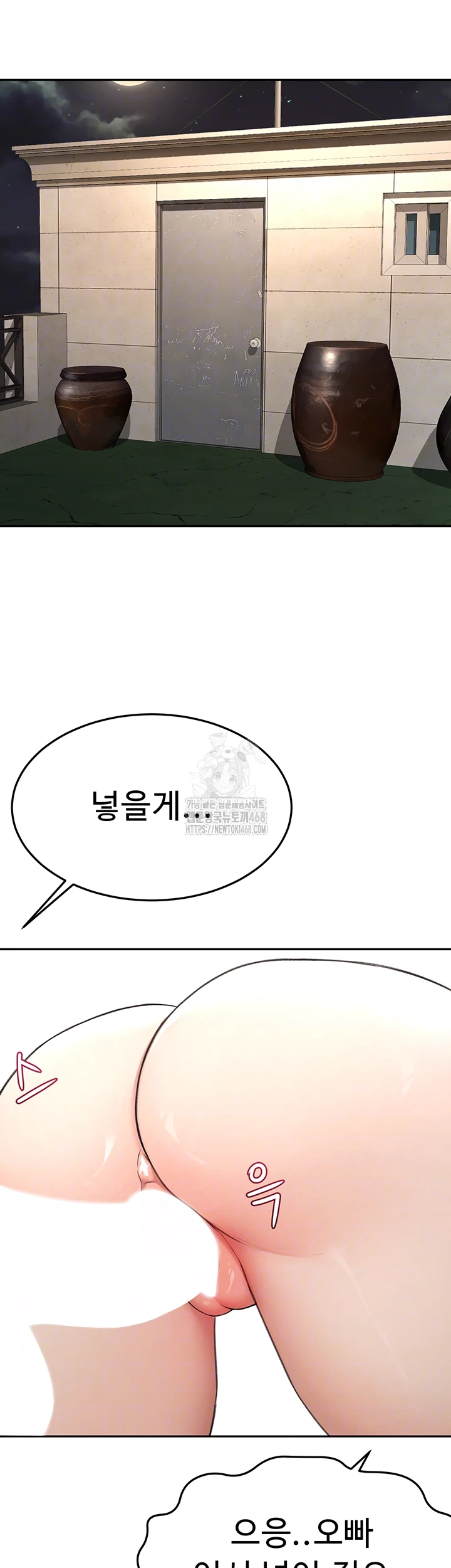 Rooftop Sex King Raw - Chapter 25 Page 8