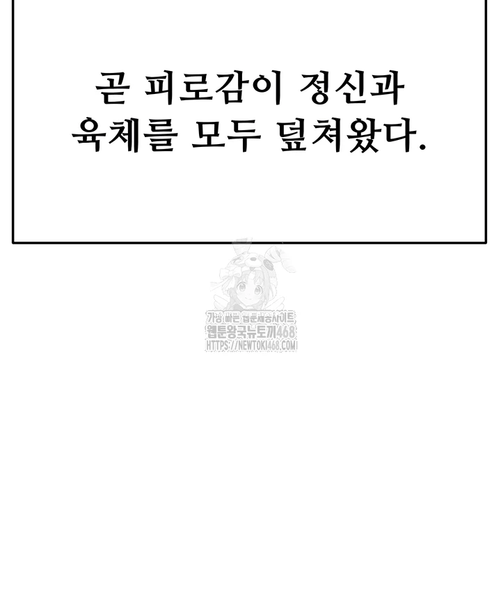 Rooftop Sex King Raw - Chapter 29 Page 12