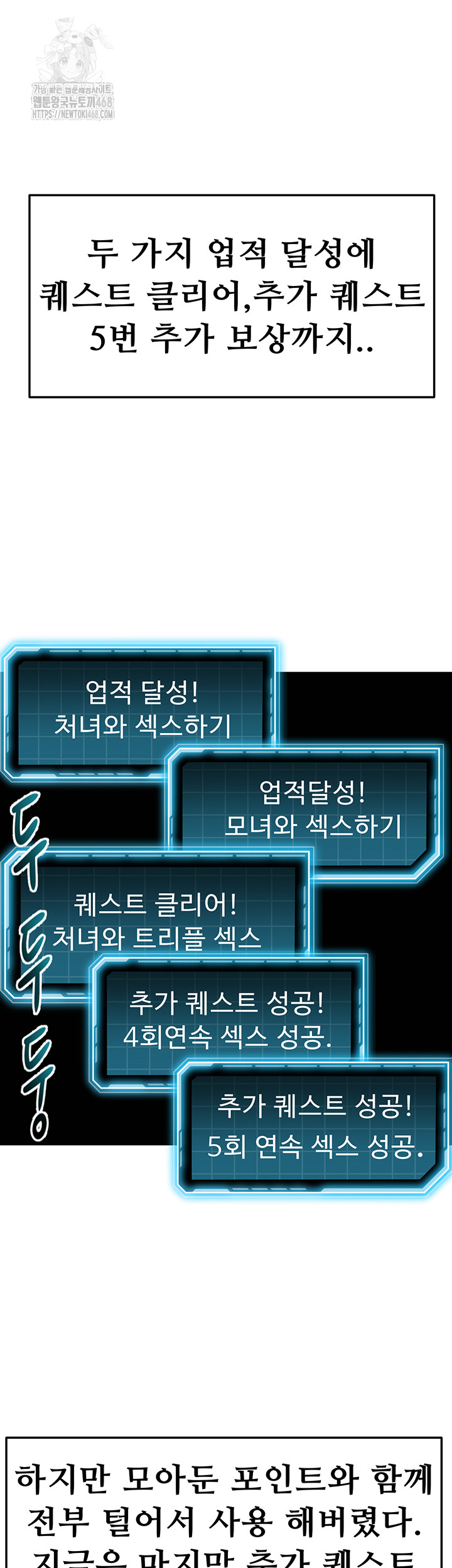 Rooftop Sex King Raw - Chapter 29 Page 16