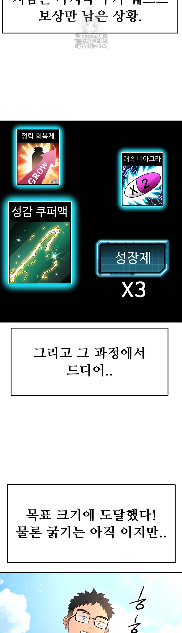 Rooftop Sex King Raw - Chapter 29 Page 17