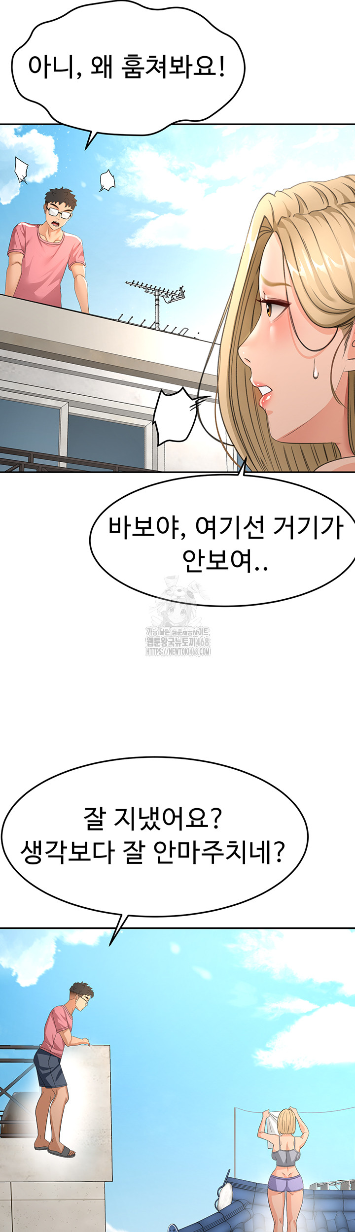 Rooftop Sex King Raw - Chapter 29 Page 21