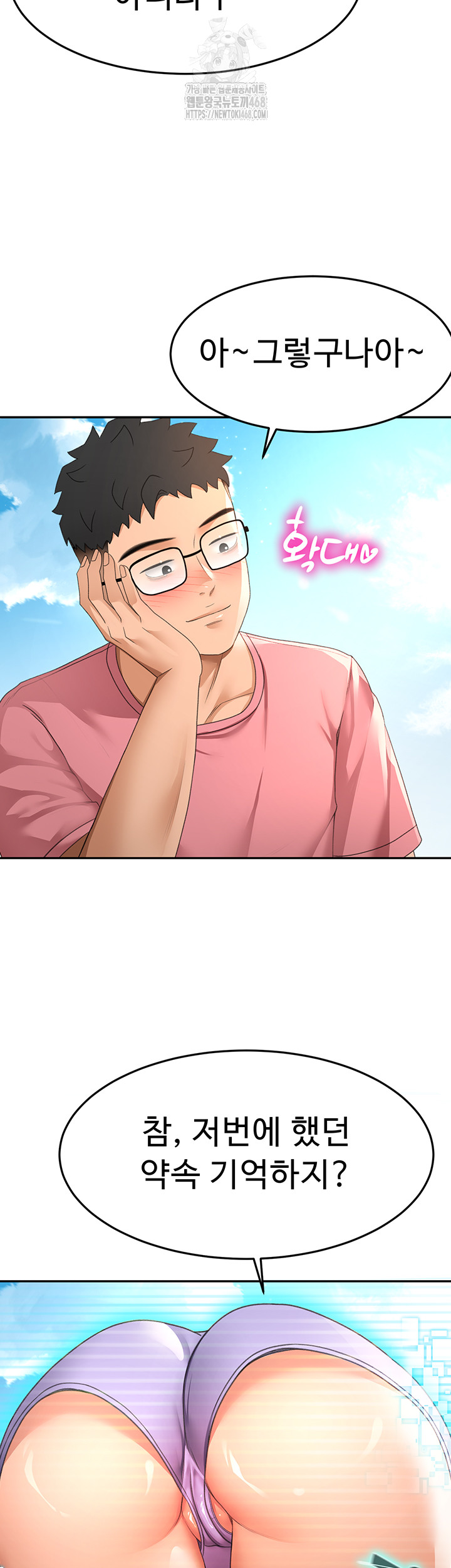 Rooftop Sex King Raw - Chapter 29 Page 25