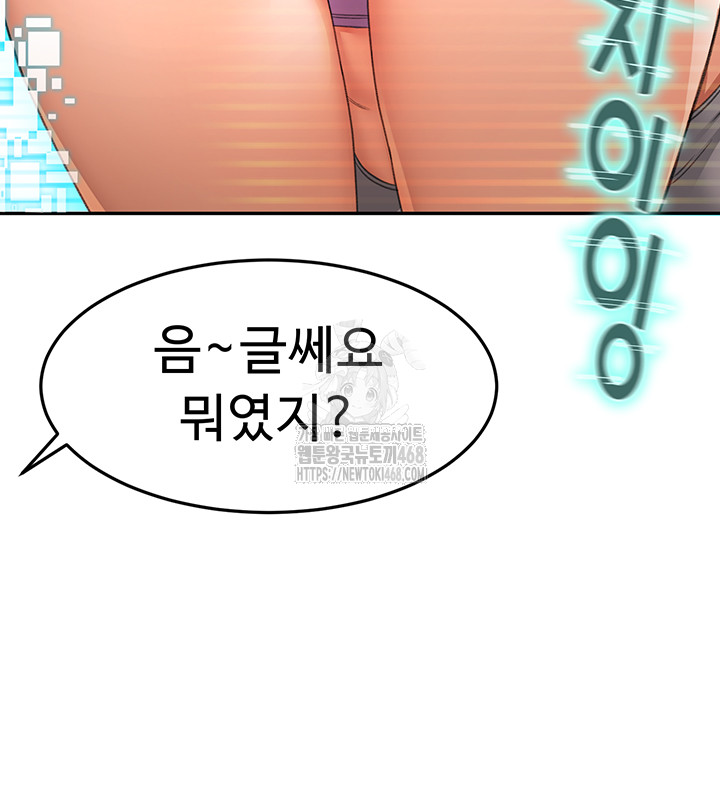 Rooftop Sex King Raw - Chapter 29 Page 26