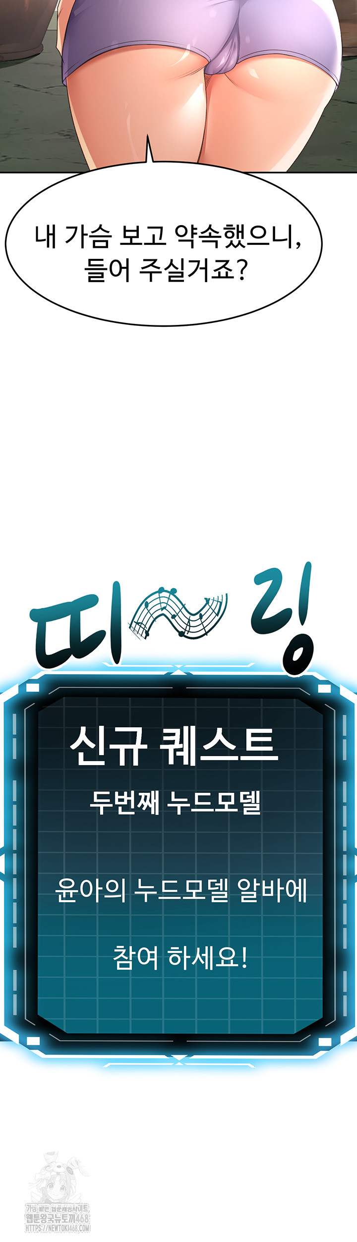 Rooftop Sex King Raw - Chapter 29 Page 29