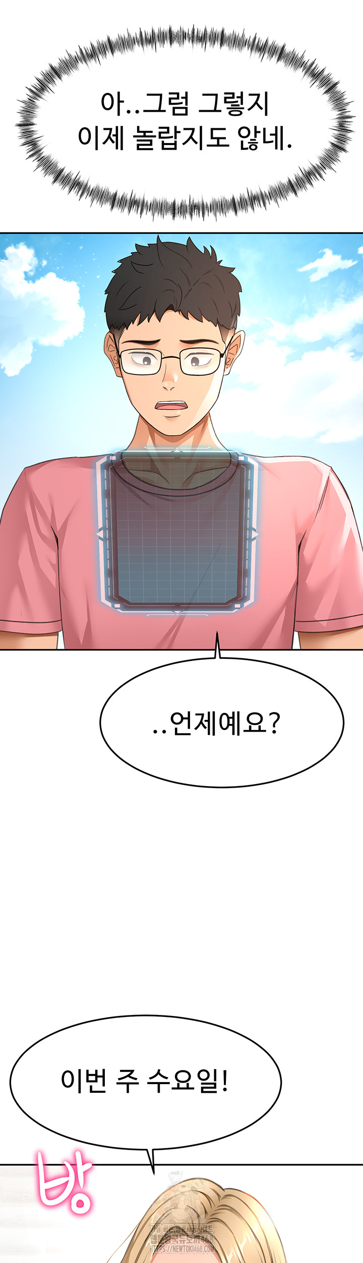 Rooftop Sex King Raw - Chapter 29 Page 30