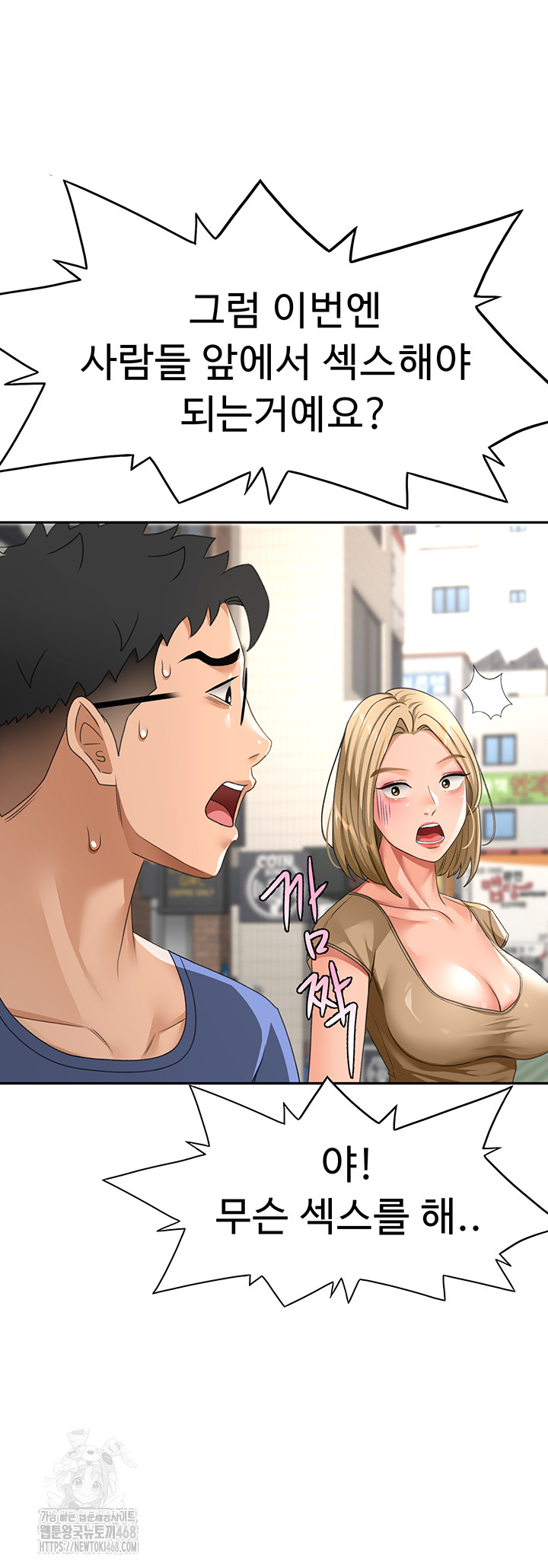 Rooftop Sex King Raw - Chapter 29 Page 33