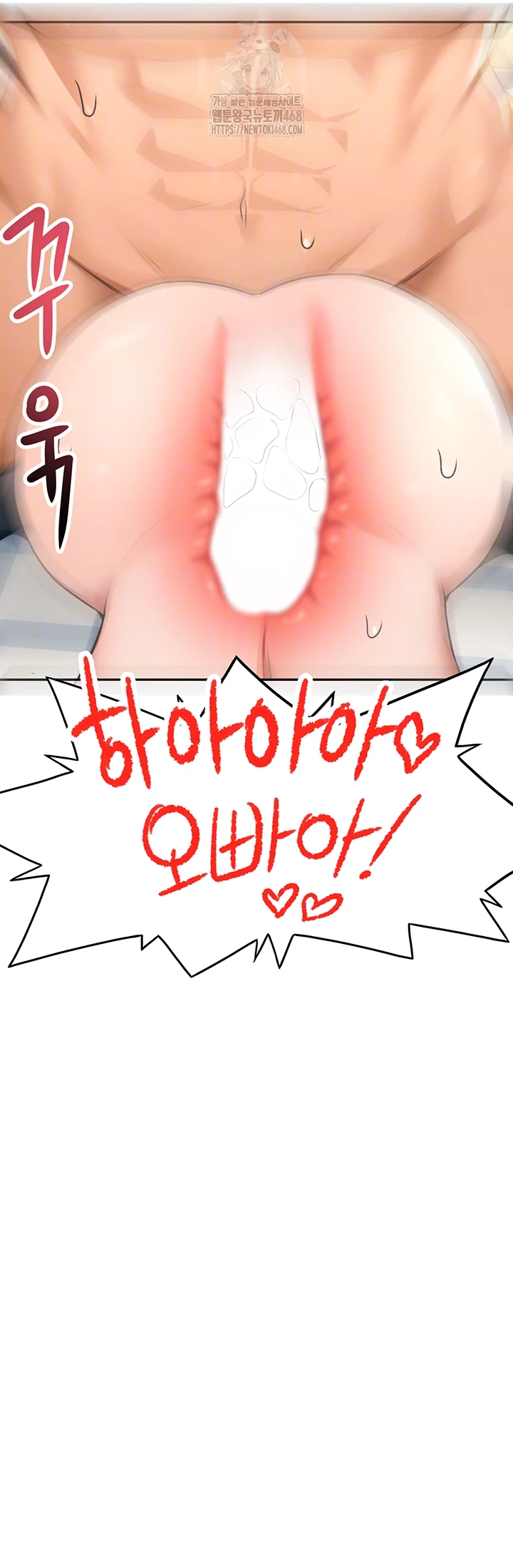 Rooftop Sex King Raw - Chapter 29 Page 4