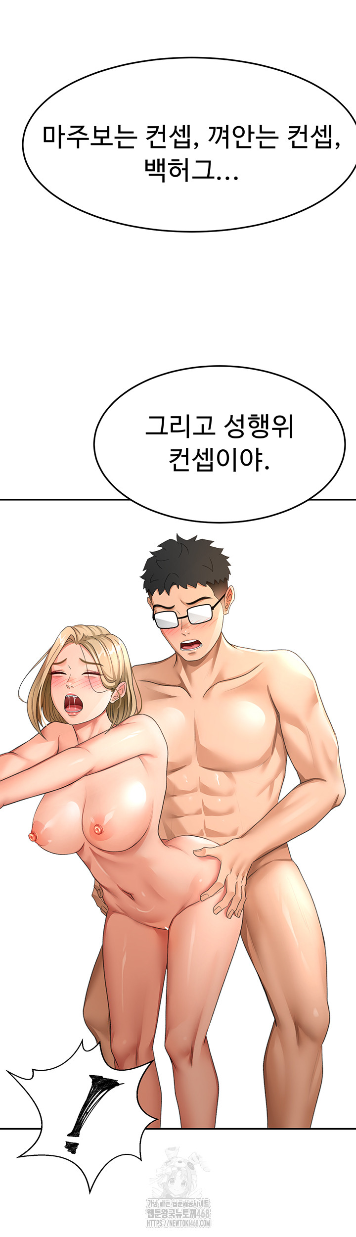 Rooftop Sex King Raw - Chapter 29 Page 43