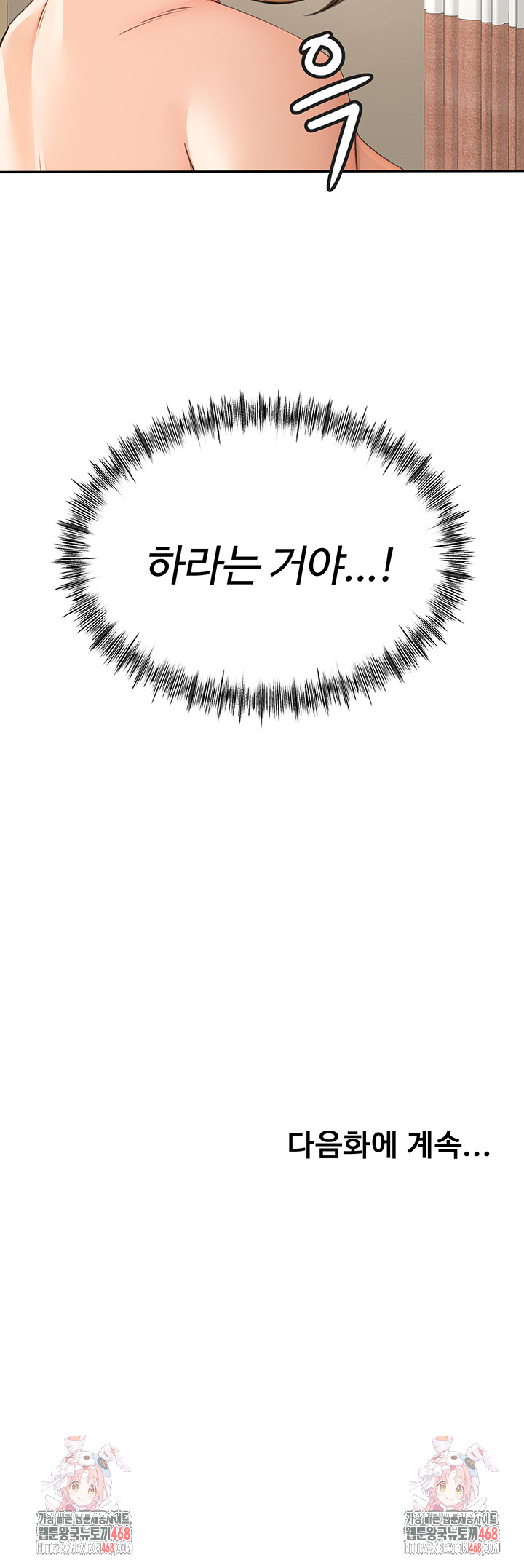 Rooftop Sex King Raw - Chapter 29 Page 55