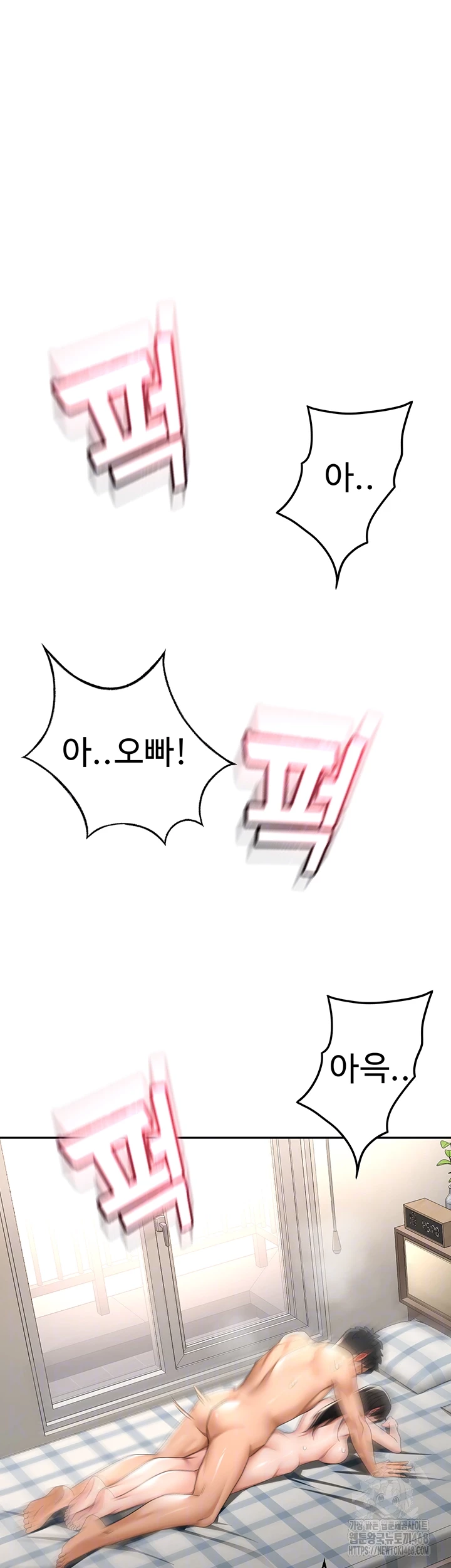 Rooftop Sex King Raw - Chapter 29 Page 6