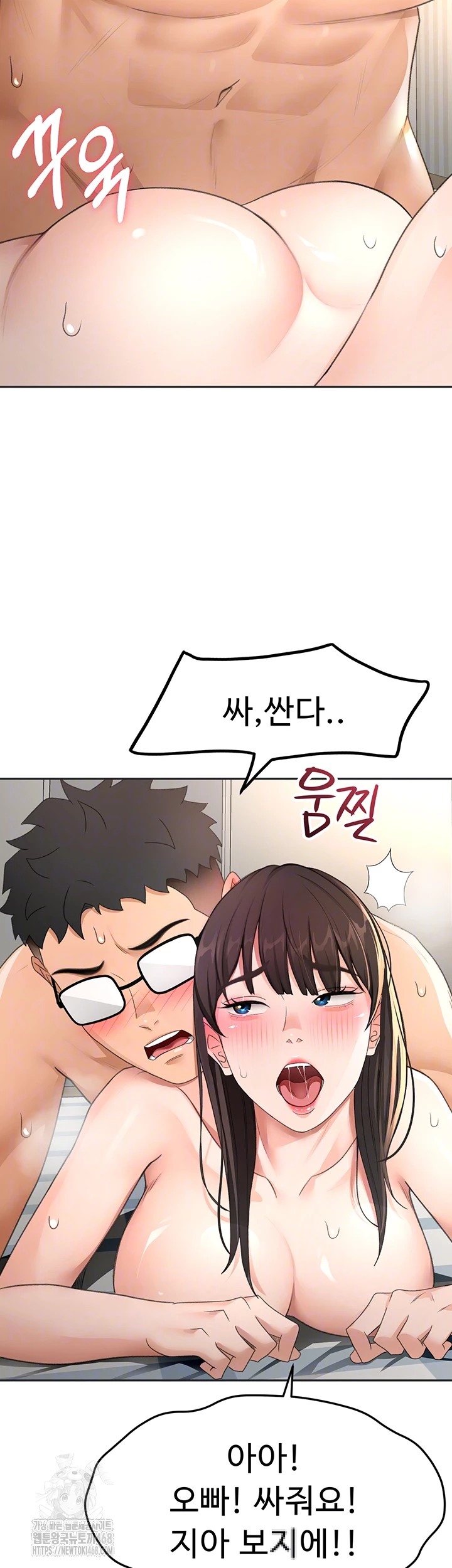 Rooftop Sex King Raw - Chapter 29 Page 8