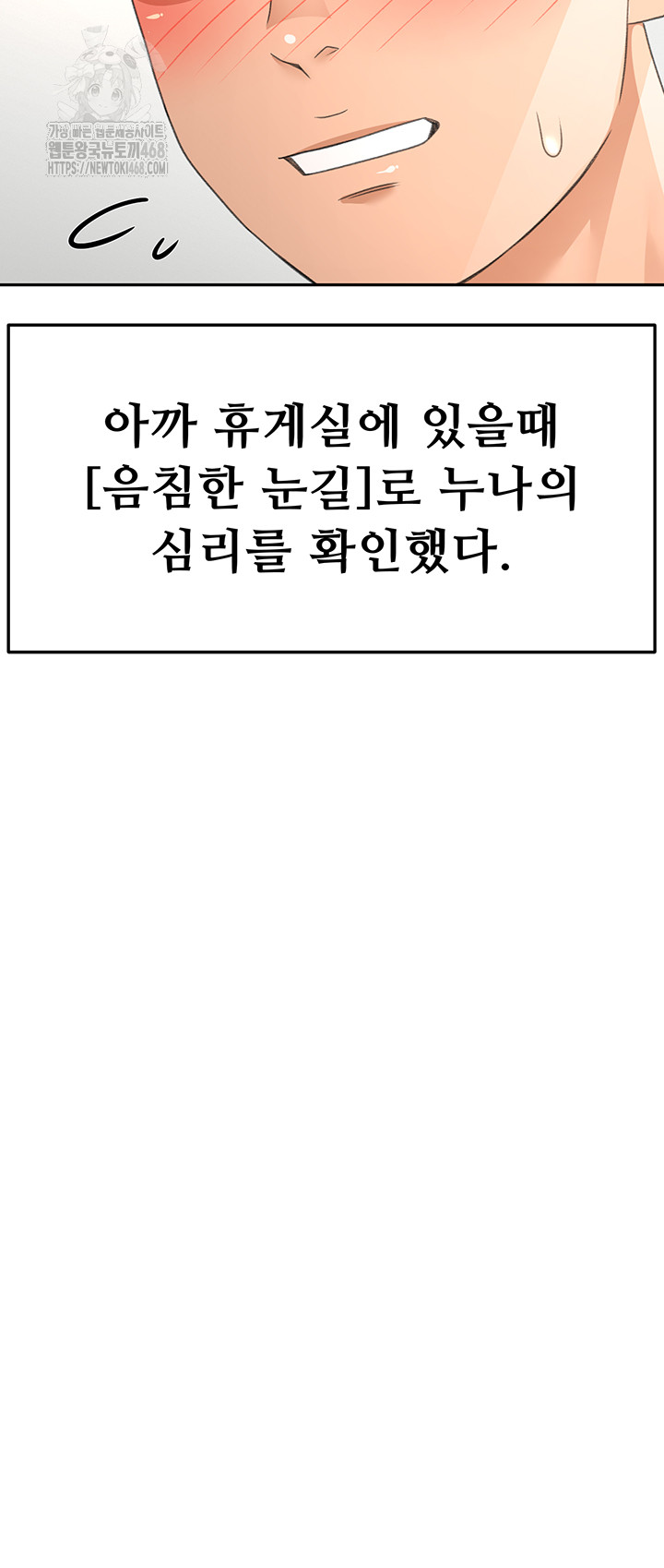 Rooftop Sex King Raw - Chapter 33 Page 13