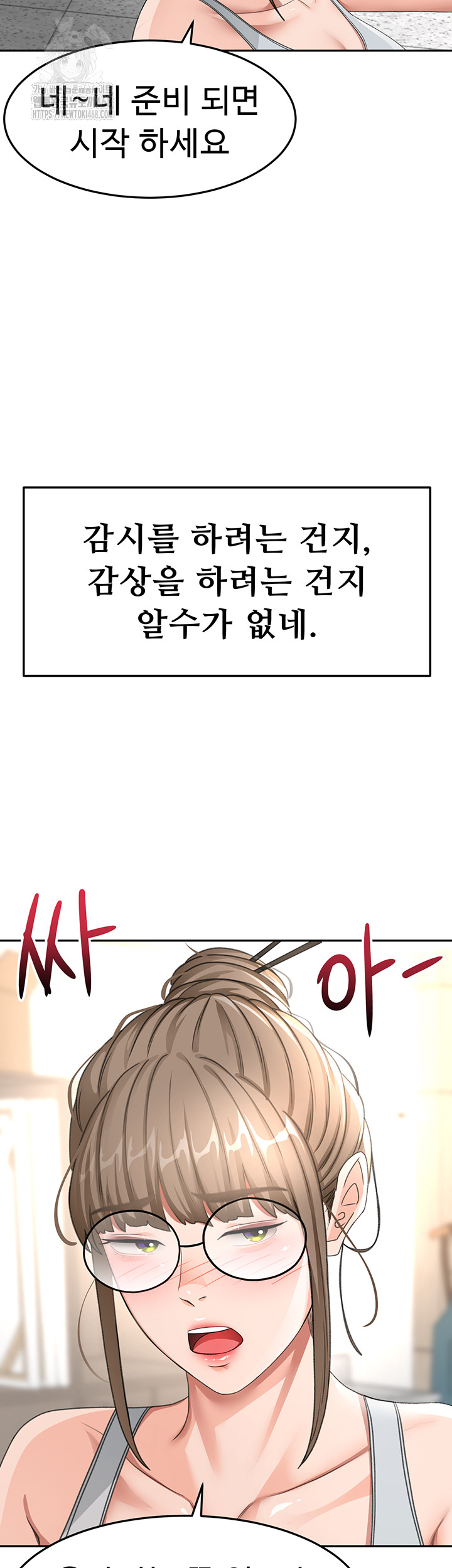 Rooftop Sex King Raw - Chapter 33 Page 19