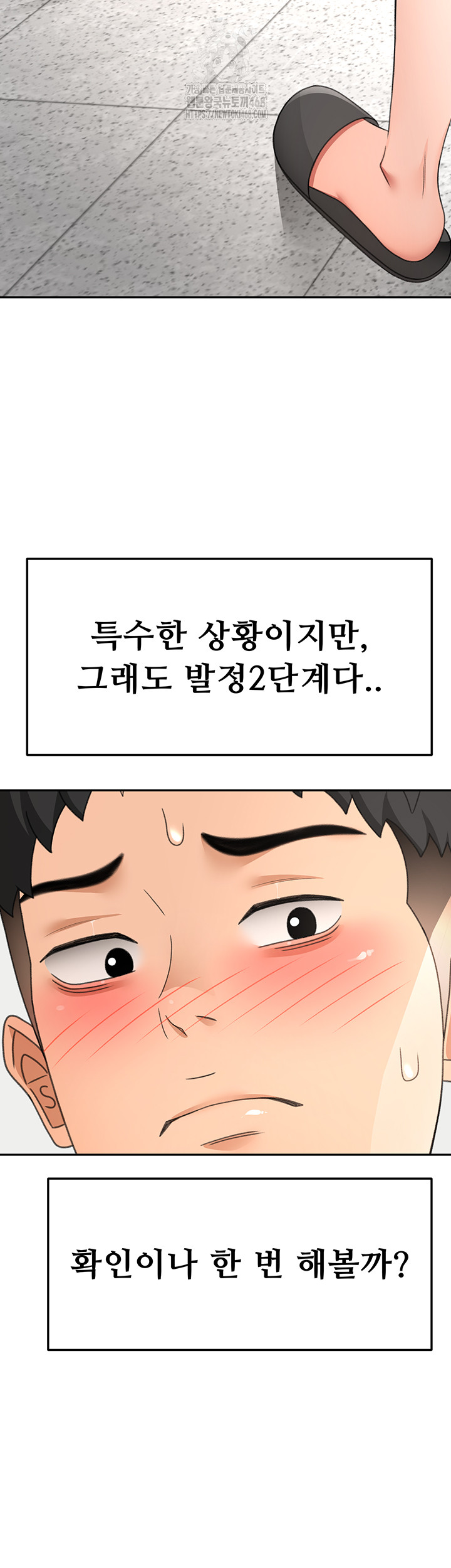 Rooftop Sex King Raw - Chapter 33 Page 29