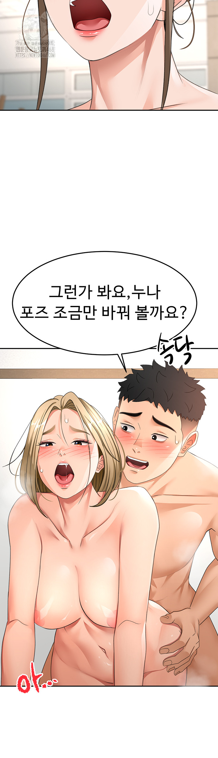 Rooftop Sex King Raw - Chapter 33 Page 40