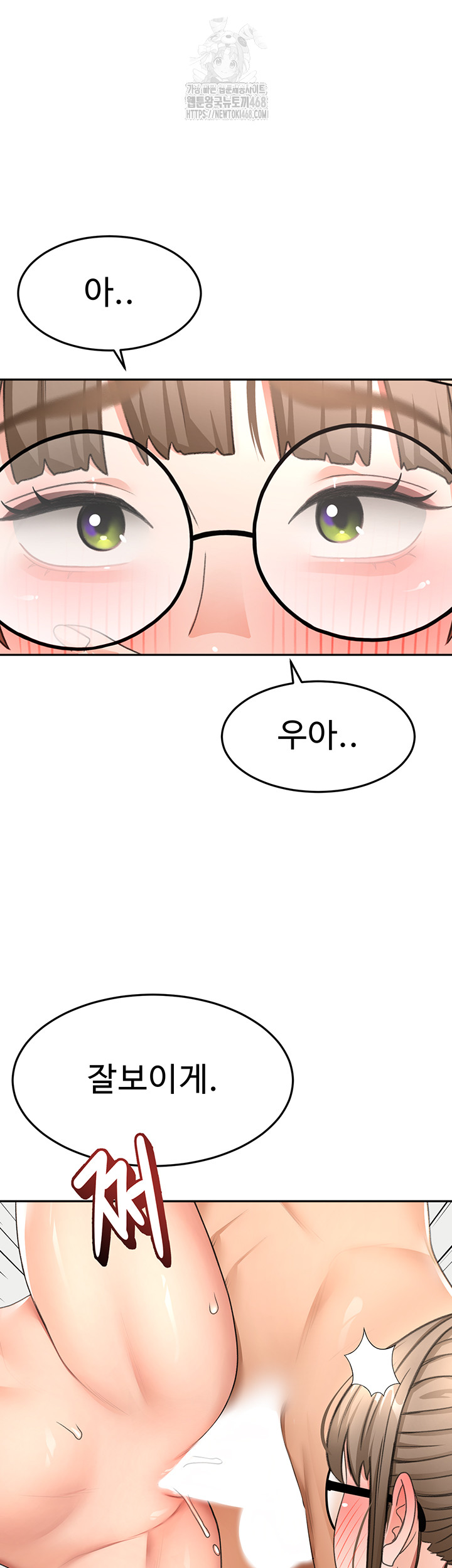 Rooftop Sex King Raw - Chapter 33 Page 42