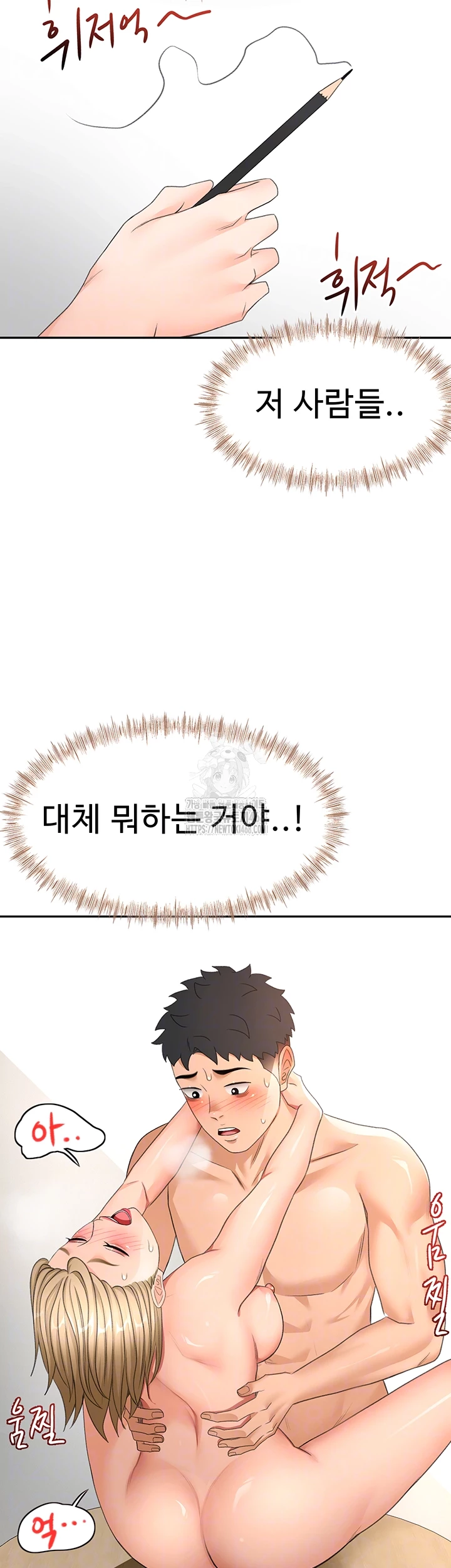 Rooftop Sex King Raw - Chapter 33 Page 8