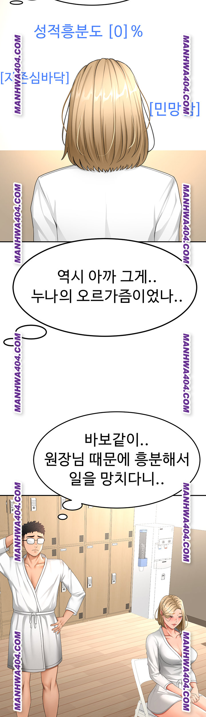 Rooftop Sex King Raw - Chapter 34 Page 15