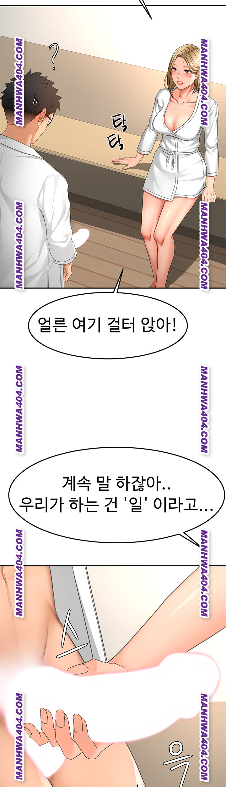 Rooftop Sex King Raw - Chapter 34 Page 29